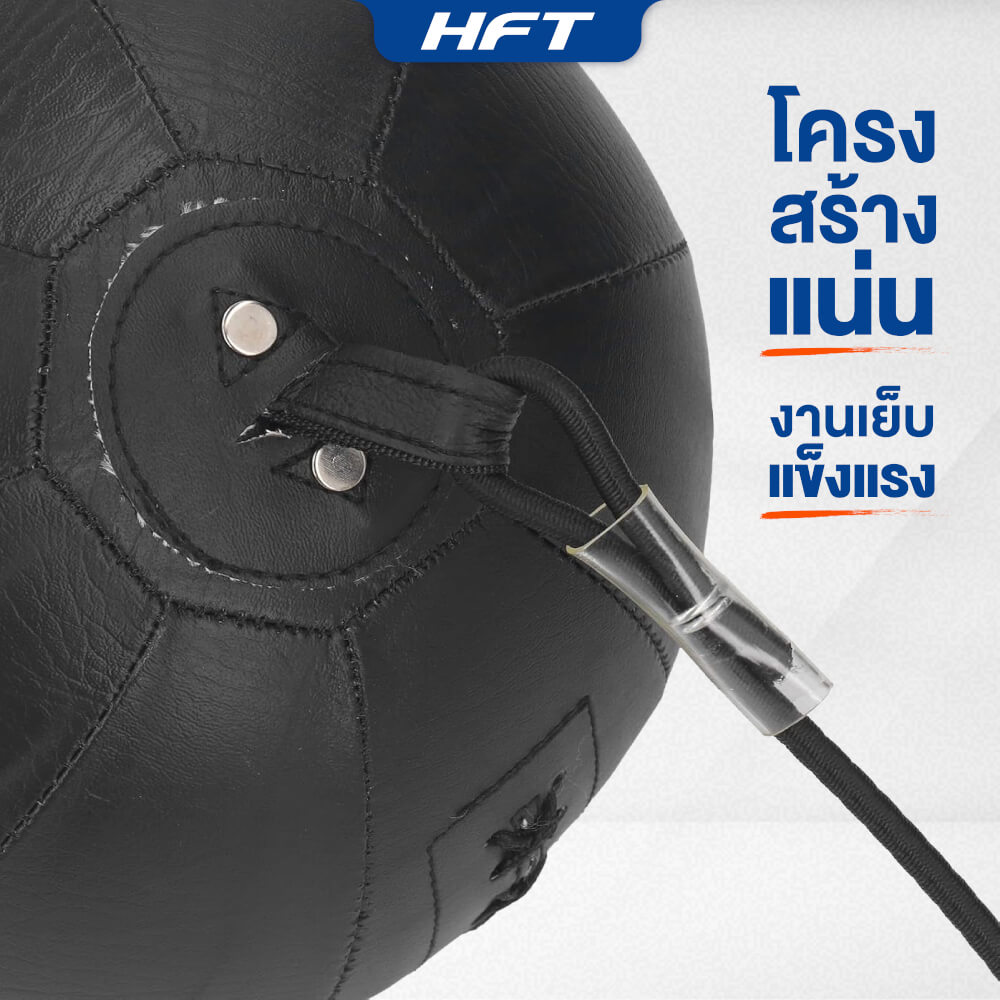เป้าเด้งซ้อมมวย HOMEFITTOOLS SPEED BALL สีดำ
